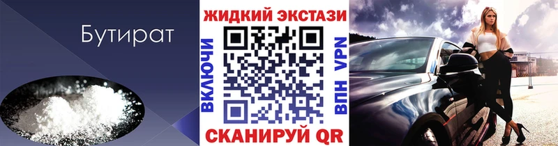 что такое Удачный БУТИРАТ 99%