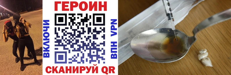 Героин герыч  купить закладку  Удачный 
