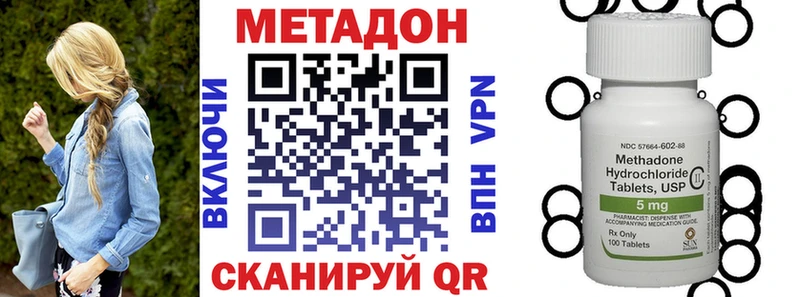 Метадон кристалл  Удачный 